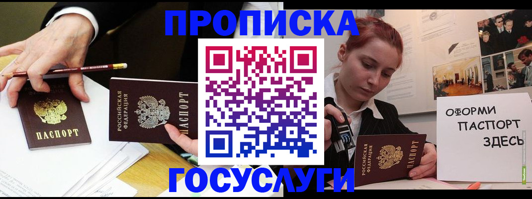 регистрация для школы в Райчихинске