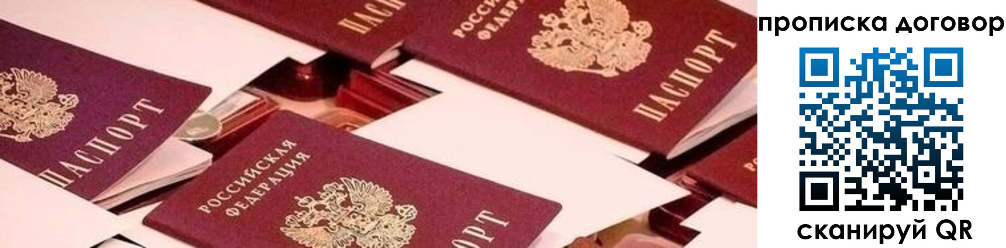 прописка для школы в Райчихинске