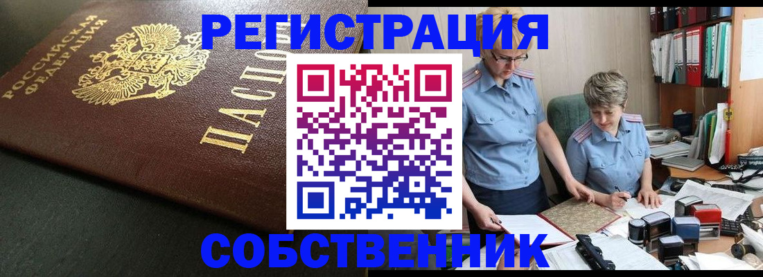 временная прописка в Райчихинске