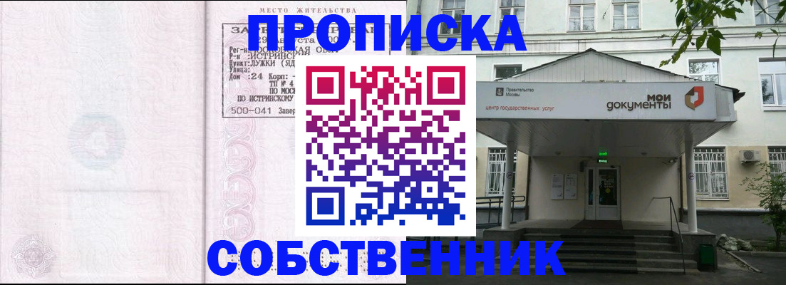 миграционный учет в Райчихинске