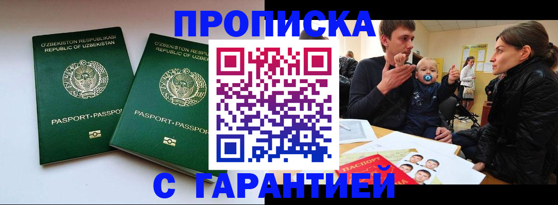 временная регистрация госуслуги в Райчихинске