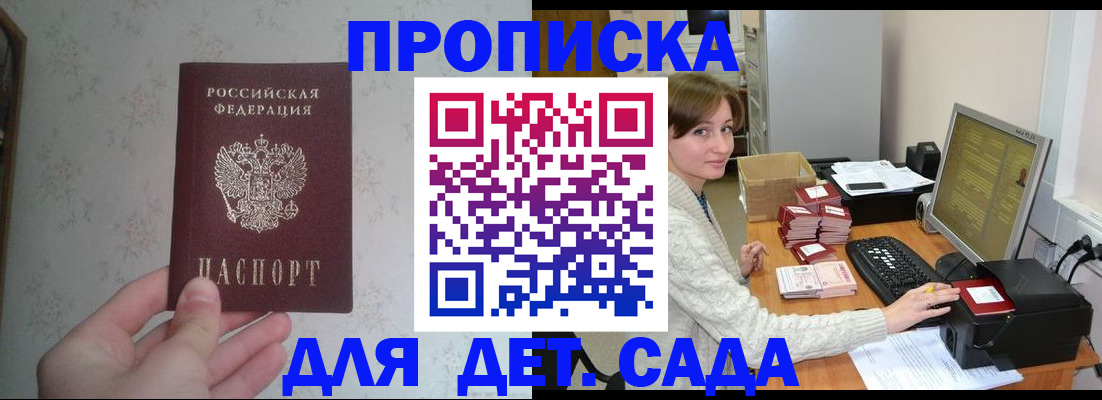 прописка иностранных граждан в Райчихинске