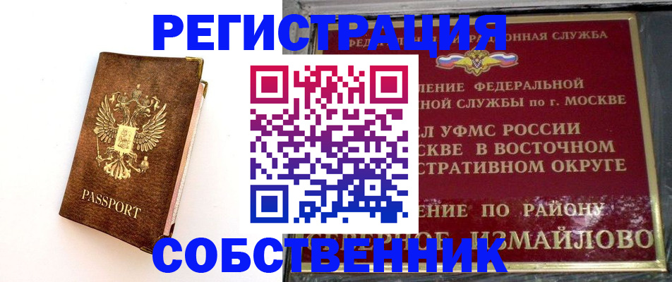 временная регистрация адрес в Райчихинске