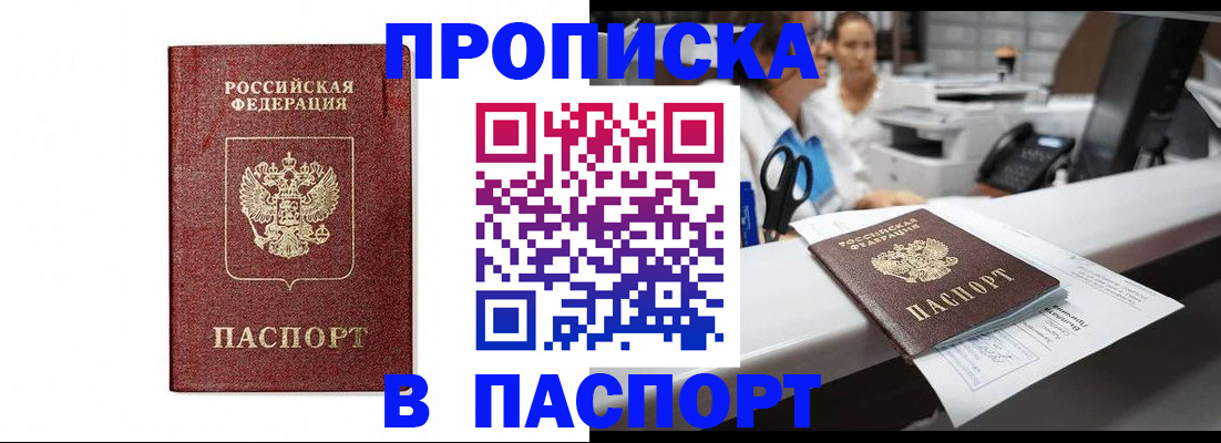 временная регистрация госуслуги в Райчихинске