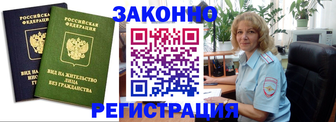 временная регистрация госуслуги в Райчихинске